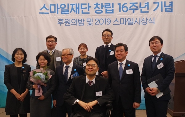 2019 스마일 시상식 수상자들.