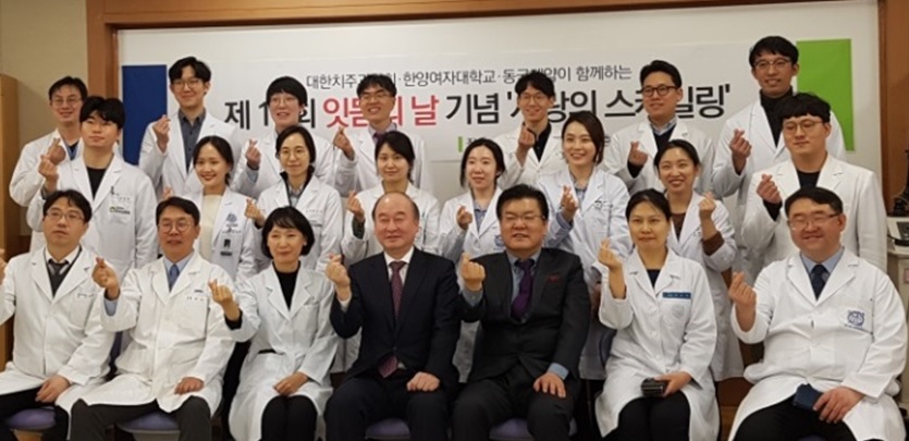 재능기부행사에 참여한 대한치주과학회 회원들.