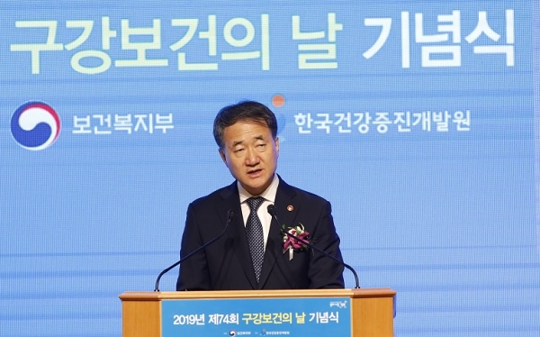 박능후 복지부 장관이 기념사를 전하고 있다.