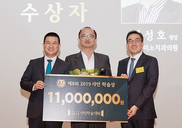 라성호 원장이 샤인학술상을 수상했다. (왼쪽부터)전년도 수상자 황성연 원장, 라성호 원장, 정현성 샤인학술위원장.