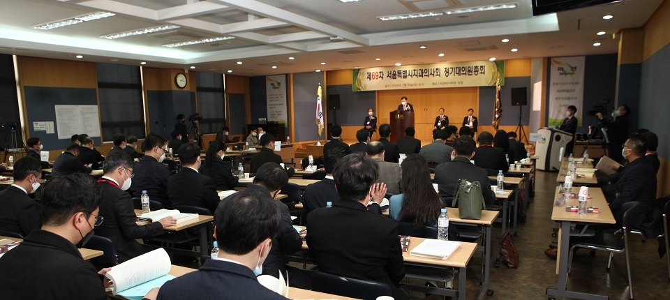 서울시치과의사회 69차 정기대의원총회가 지난 21일 치과의사회관 강당에서 열렸다.(사진=서울시치과의사회 제공)