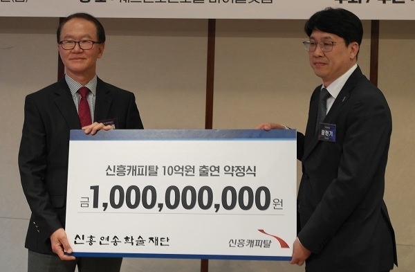 이승종 이사장과 문현기 신흥캐피탈 대표.