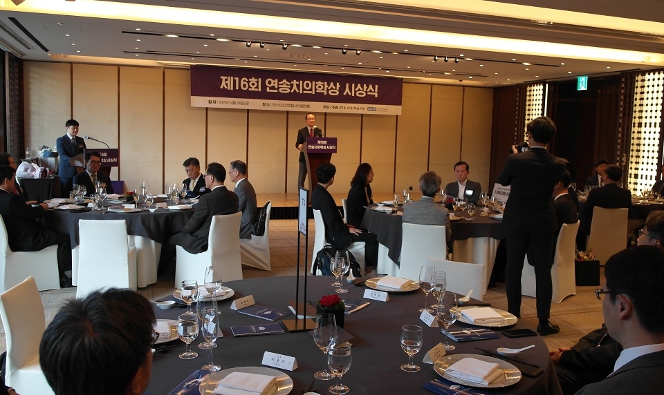 ‘제16회 연송치의학상 시상식’이 지난 24일 열렸다.