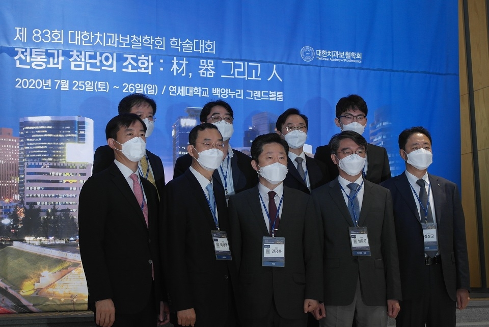 보철학회 임원진