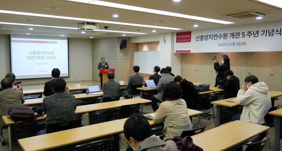 ‘신흥양지연수원 개관 5주년 기념식’이 지난 3일 열렸다.