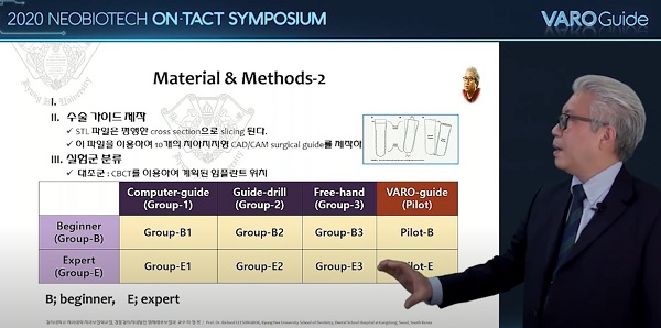 이성복 교수의 ‘VARO Guide 바로 사용하기’ 강연.