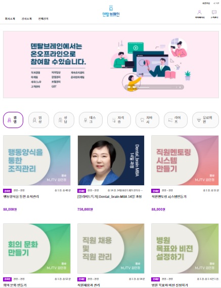 덴탈브레인 메인페이지.