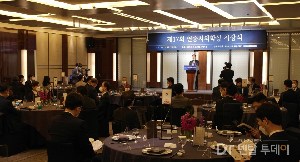 (재)신흥연송학술재단과 대한치의학회가 주최하는 ‘제17회 연송치의학상 시상식’이 지난달 30일 웨스틴 조선호텔에서 열렸다.