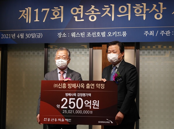 (주)신흥 이용익 대표이사(왼쪽)와 조규성 신흥연송학술재단 이사장.