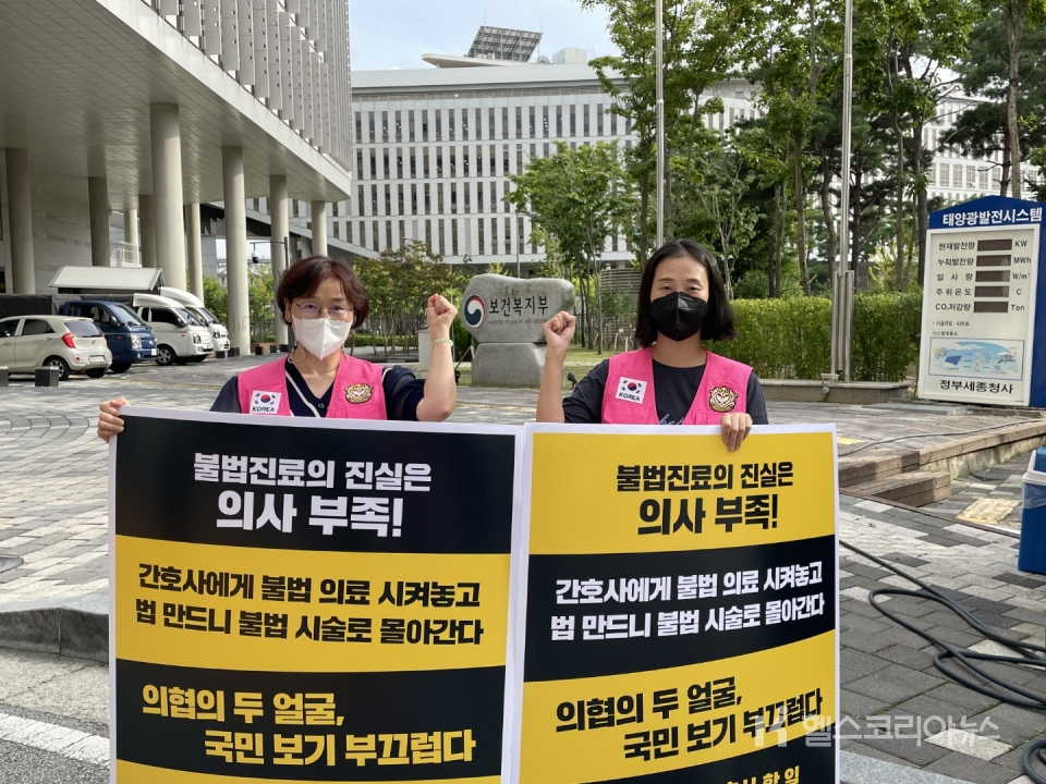 정신간호사회 박애란 회장과 윤문희 사무처장이 전문간호사 자격인정법을 조속히 시행할 것을 강력히 촉구하는 1인 시위를 9일 정부세종청사 보건복지부 표지석 앞에서 진행하고 있다.