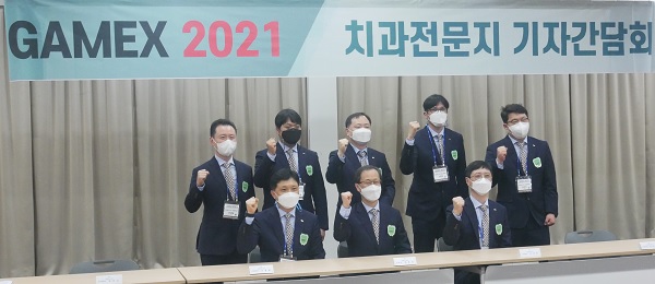 GAMEX2021 조직위원회.