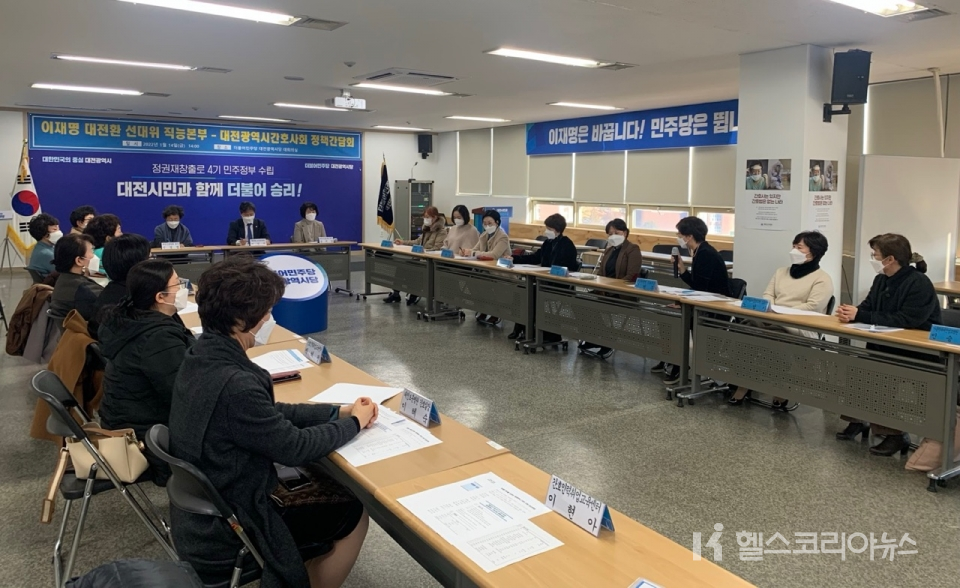 대한간호협회 대전광역시간호사회(회장 송미경)와 이재명후보 대전환 선대위 직능본부가 14일 오후 2시 더불어민주당 대전광역시당 세미나실에서 정책간담회를 갖고 있다. [사진=대전시간호사회]
