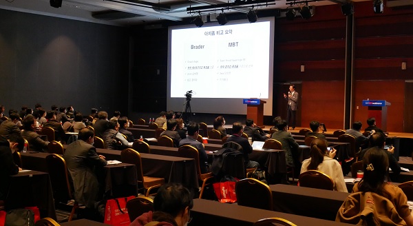 제16회 DV Conference 학술강연장.