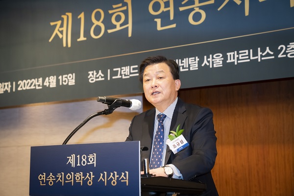 조규성 신흥연송학술재단 이사장이 환영사를 전하고 있다.