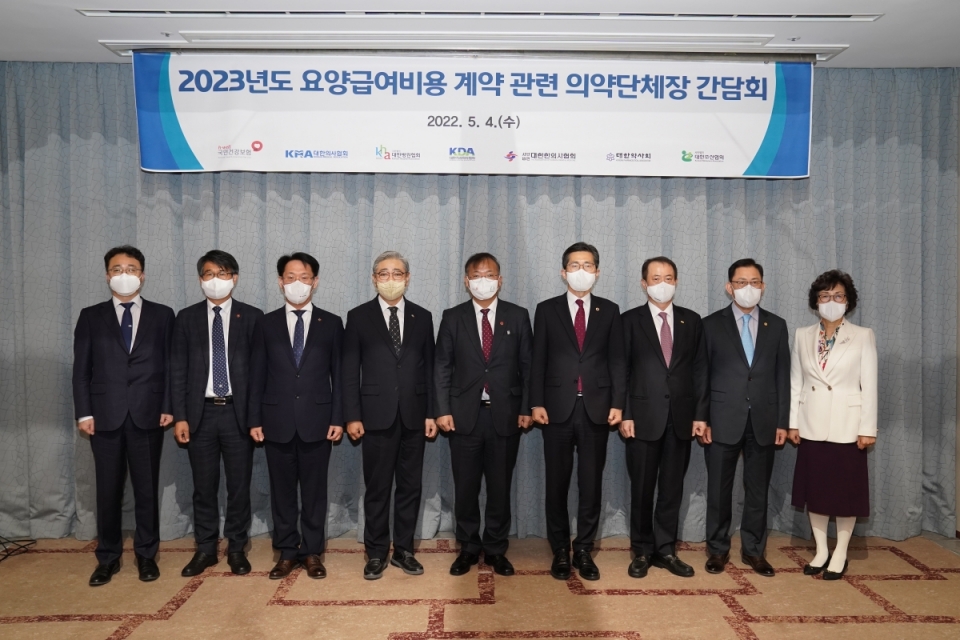 국민건강보험공단 강도태 이사장은 4일 대한의사협회장(이필수), 대한병원협회장(윤동섭), 대한치과의사협회장(박태근), 대한한의사협회(홍주의), 대한약사회장(최광훈), 대한조산협회장(김옥경) 등 6개 의약단체장들과 서울가든호텔에서 간담회를 개최했다. [사진=국민건강보험공단 제공]
