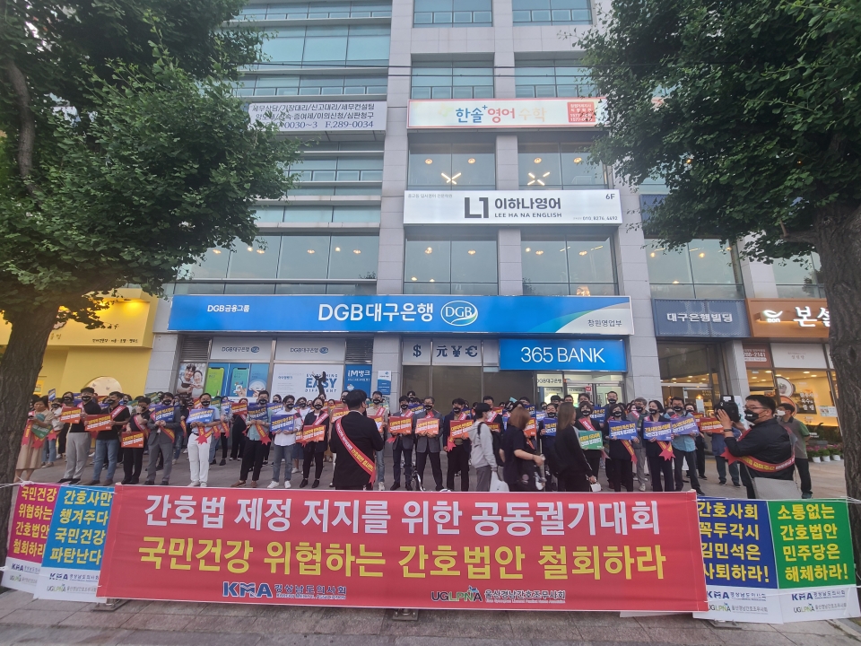 경상남도의사회(회장 최성근)와 울산·경상남도간호조무사회(회장 정삼순)가 24일 오후 7시부터 더불어민주당 경남도당 앞에서 ‘간호법 제정 저지를 위한 경남 의사-간호조무사 공동 궐기대회’를 개최하고 있다. [2022.05.25]