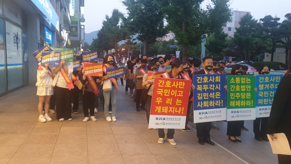경상남도의사회(회장 최성근)와 울산·경상남도간호조무사회(회장 정삼순)가 24일 오후 7시부터 더불어민주당 경남도당 앞에서 ‘간호법 제정 저지를 위한 경남 의사-간호조무사 공동 궐기대회’를 개최하고 있다. [2022.05.25]