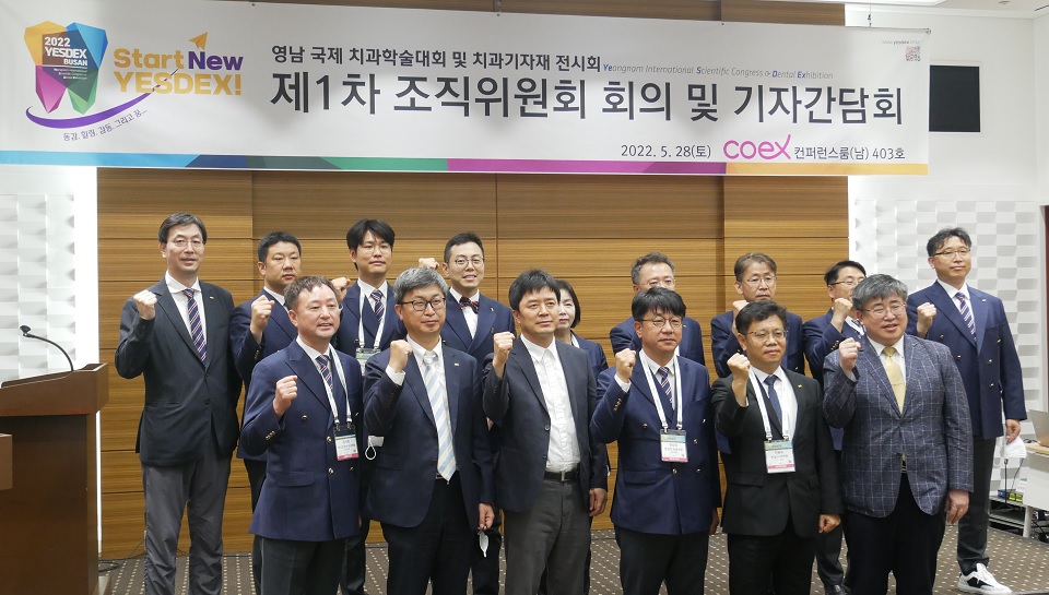 올해 YESDEX를 앞두고 영남권 5개 치과의사회가 모여 성공적인 행사 개최를 다짐했다.