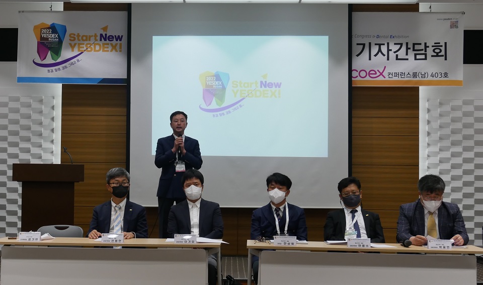김기원 YESDEX 2022 조직위원장(부산시치과의사회 부회장)이 행사 준비상황을 설명했다.