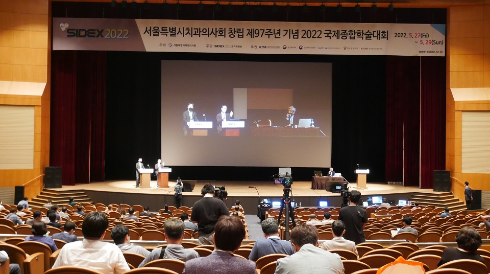 SIDEX2022 학술강연장