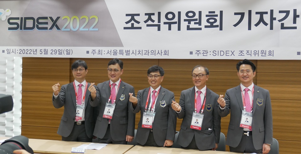 (왼쪽부터)노형길 서울시치과의사회 총무이사, SIDEX2022 김응호 조직위원장, 김민겸 대회장, 신동렬 사무총장, 이상구 홍보본부장.