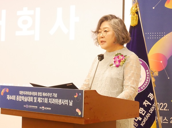 대회사를 전하는 황윤숙 치위협회장.