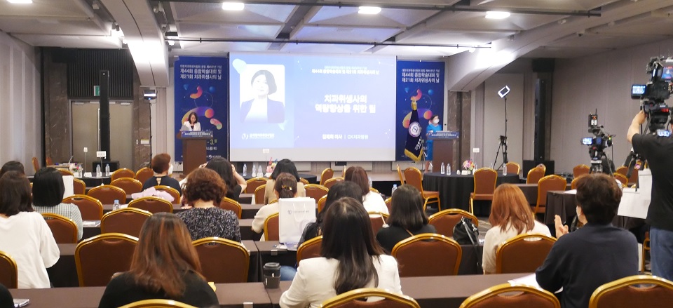 학술 강연