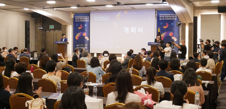 ‘대한치과위생사협회 창립 제45주년 기념 제44회 종합학술대회 및 제21회 치과위생사의 날’ 개회식.