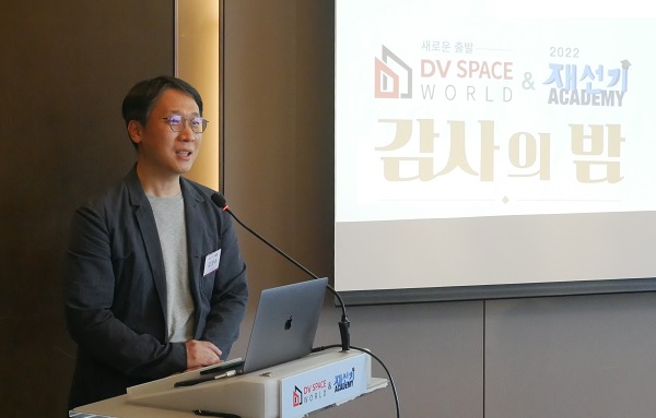 ‘2022 DV Space World & 재선기 Academy’ 김양수 조직위원장.