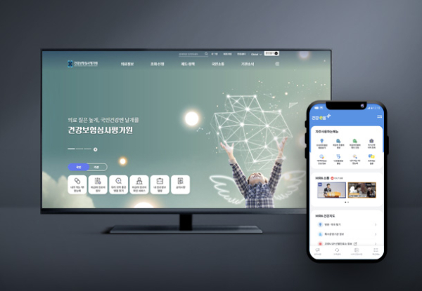 건강보험심사평가원은 고객 중심의 서비스 확대를 위해 홈페이지와 모바일 앱을 새롭게 오픈했다.
