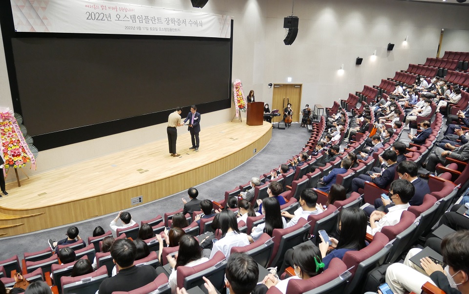 ‘2022년 오스템임플란트 장학증서 수여식’이 지난 17일 오스템 마곡사옥 대강당에서 열렸다.