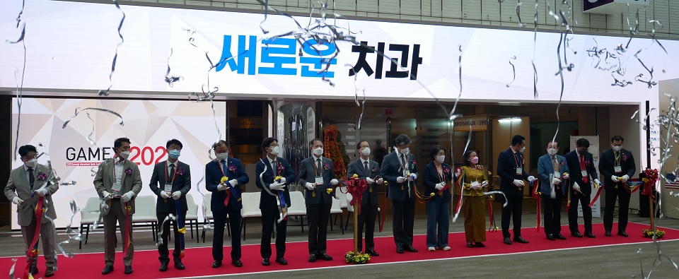 GAMEX 2022 개막식