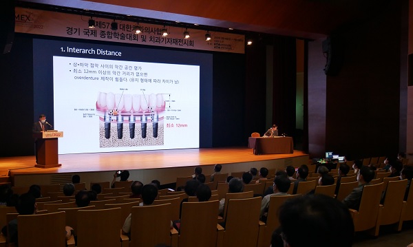 GAMEX 2022 학술강연장.
