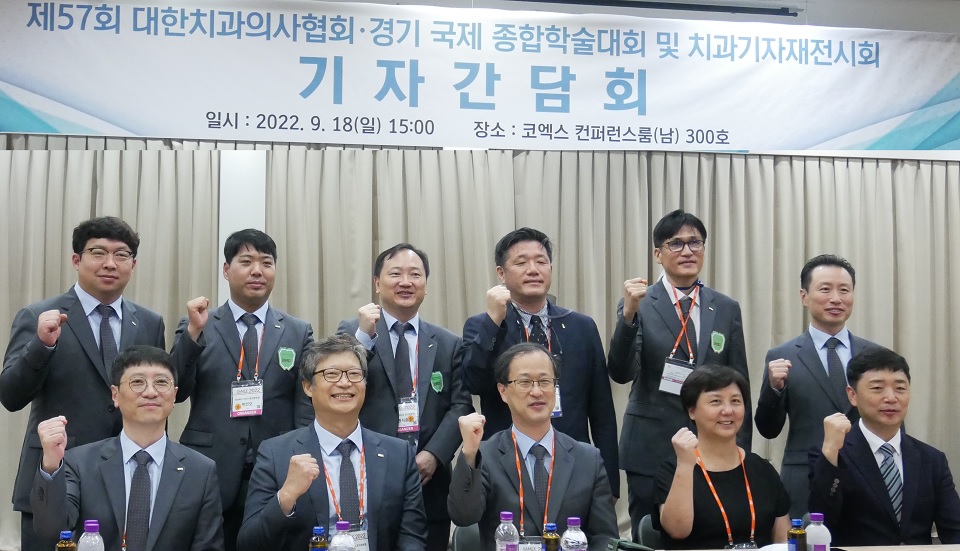 GAMEX 2022 조직위원회와 대한치과의사협회 임원진.