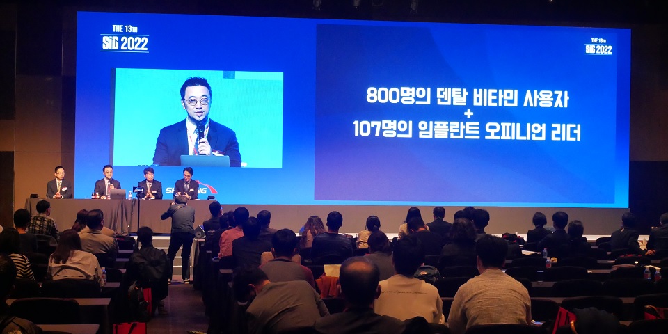 SID 2022 통합강연