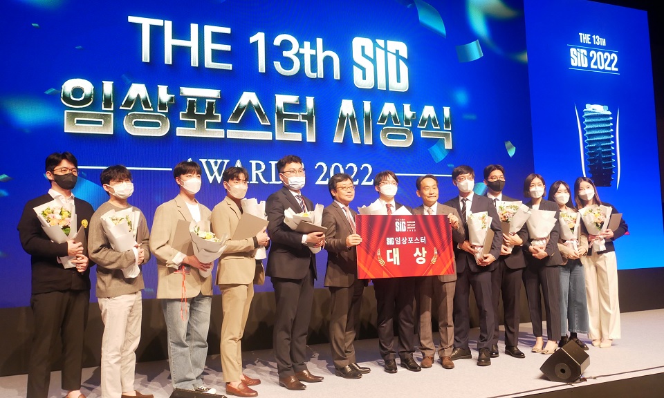 SID 2022 포스터 시상식