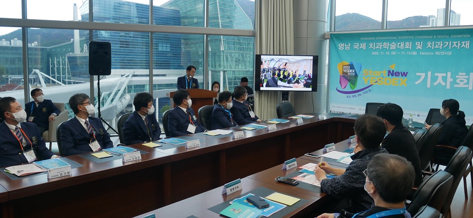 YESDEX2022 조직위원회 기자간담회.