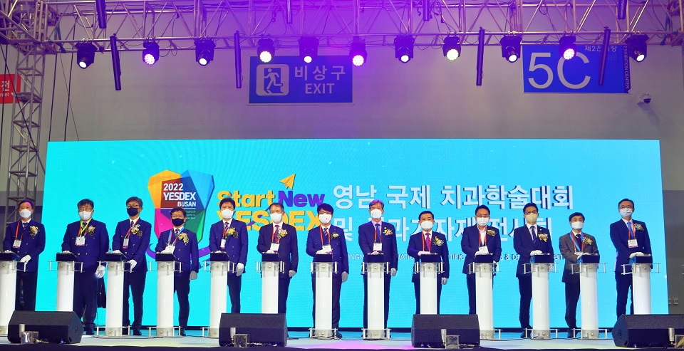YESDEX2022 개막식