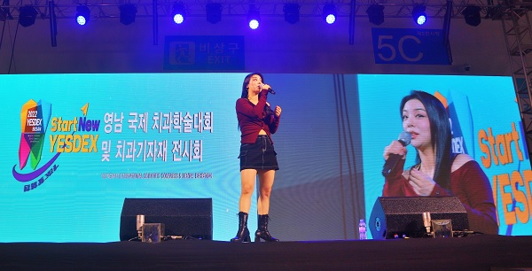 YESDEX2022 힐링콘서트