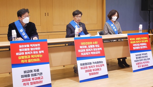 (왼쪽부터)서울시치과의사회 염혜웅 부회장, 김민겸 회장, 차가연 부회장.