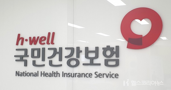 국민건강보험공단, 건보공단