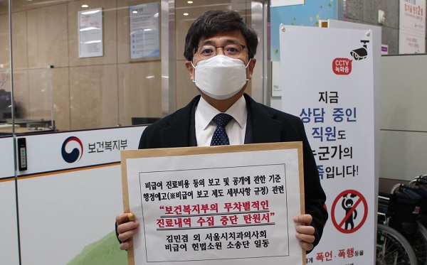 김민겸 서울시치과의사회장이 1월12일 세종시 보건복지부를 방문해 탄원서와 반대 서명부를 전달했다.