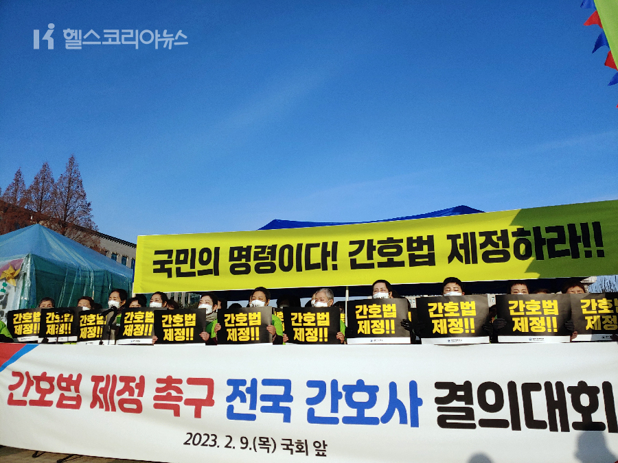 대한간호협회 등 1300여개 단체로 구성된 간호법 제정 추진 범국민운동본부(범국본)가 9일 오전, 서울 여의도 국회 앞에서 2월 임시국회 내 간호법의 본회의 통과를 촉구하는 ‘간호법 제정 촉구 전국 간호사 결의대회’를 개최하고 있다.
