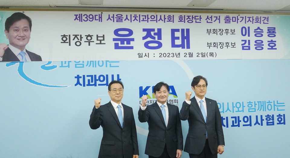 (왼쪽부터)이승룡-윤정태-김응호 예비후보
