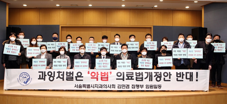 2021년 3월 서울시치과의사회 이사회 당시 사진.