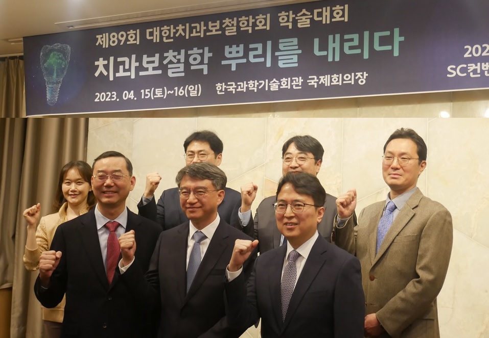 보철학회 임원진이 지난 23일 기자간담회를 열어 89회 학술대회 준비상황을 설명했다.