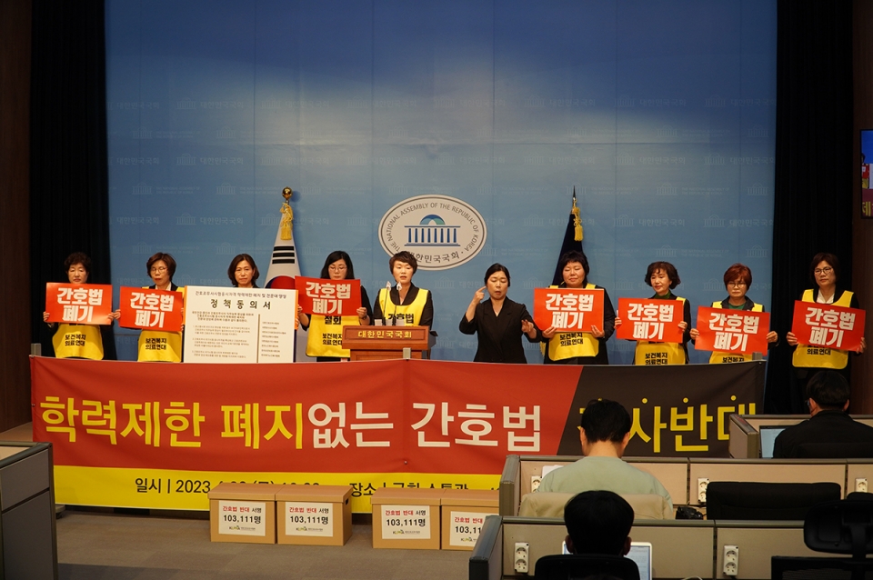 간무협, ‘간호사 특성화고 교사 기자회견’ 관련 논평 발표