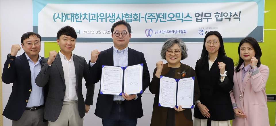 (왼쪽부터)덴오믹스 이관호 본부장, 김현진 이사, 허대욱 대표, 치위협 황윤숙 회장, 한지형 부회장, 이연경 대외협력이사.