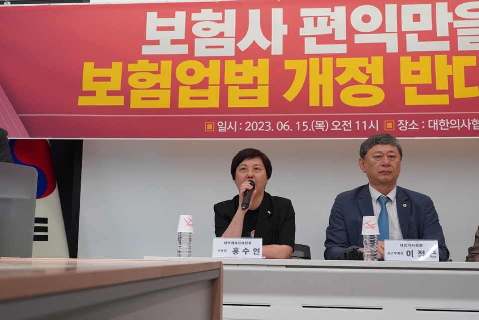 대한의사협회, 대한병원협회, 대한치과의사협회, 대한약사회 등 의약 4단체는 15일 의협회관에서 ‘보험사 편익만을 위한 보험업법 개정 반대 기자회견’을 열고 해당 법안 폐기를 촉구했다.