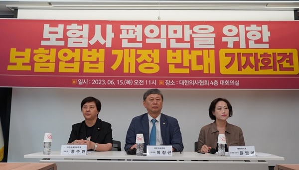 대한의사협회, 대한병원협회, 대한치과의사협회, 대한약사회 등 의약 4단체는 15일 의협회관에서 ‘보험사 편익만을 위한 보험업법 개정 반대 기자회견’을 열고 해당 법안 폐기를 촉구했다.